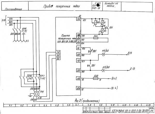 Електрична схема плоскошліфувального верстата 3Д711ВФ11